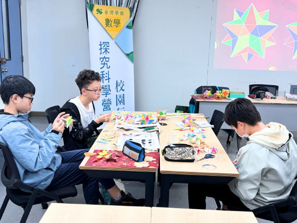 數學課（高中）｜探究科學營