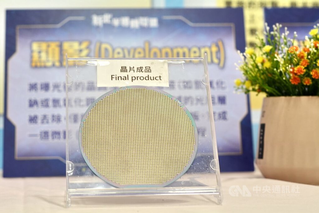 新北成立半導體聯盟 結合產業與大學培育人才