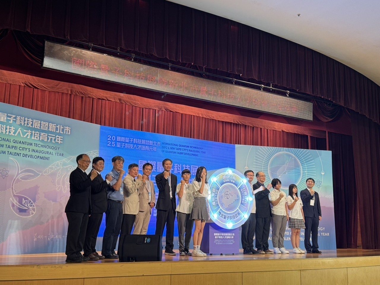 「台灣學聯」攜手台清交成等頂尖大學　培育700餘位量子科技新秀