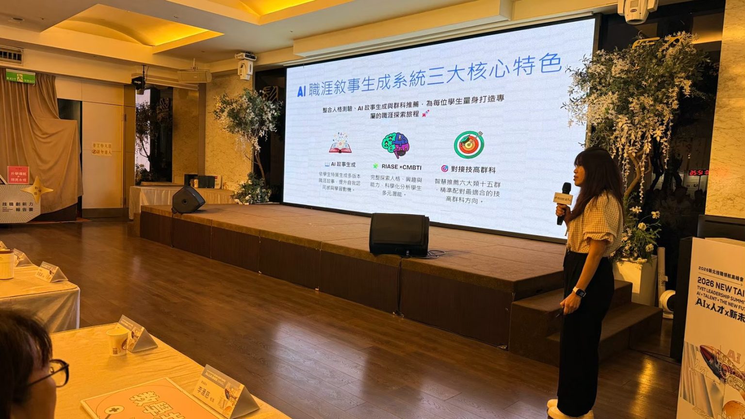 AI職涯探索與學生自我探索主題活動照片，呈現人工智慧在生涯教育中的應用